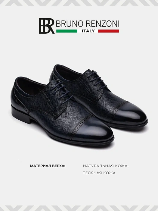 Мужские туфли BRUNO RENZONI  синие, артикул 5526A-720B