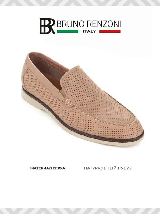 Мужские лоферы BRUNO RENZONI  бежевые, артикул M20BB-83L