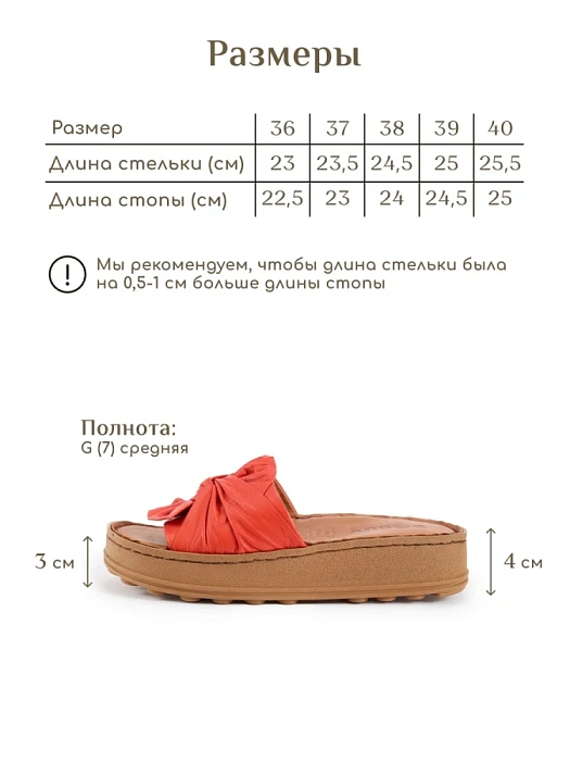 Женские сабо eObuv красные, артикул D25YT-1435-02