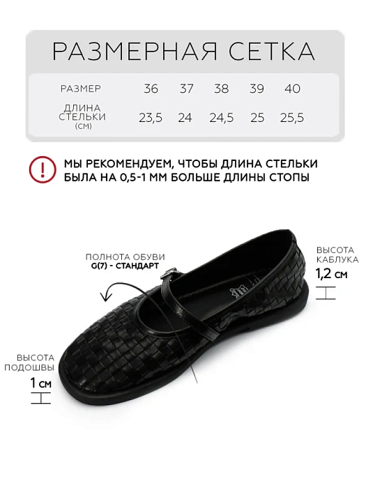 Женские балетки SOFIA-ALEXANDRA черные, артикул 38E-HF1235-6102D1