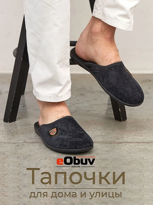 Домашние тапочки eObuv, артикул EO-A-5-1