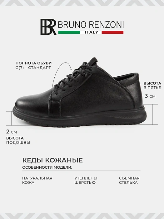 Мужские кеды BRUNO RENZONI  черные, артикул DSHD-DM005