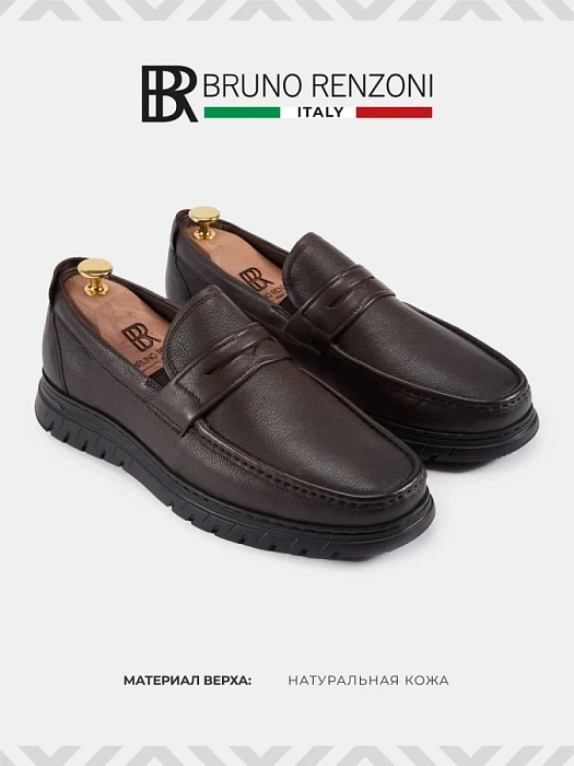 Мужские мокасины BRUNO RENZONI  коричневые, артикул 2493A-1-B12