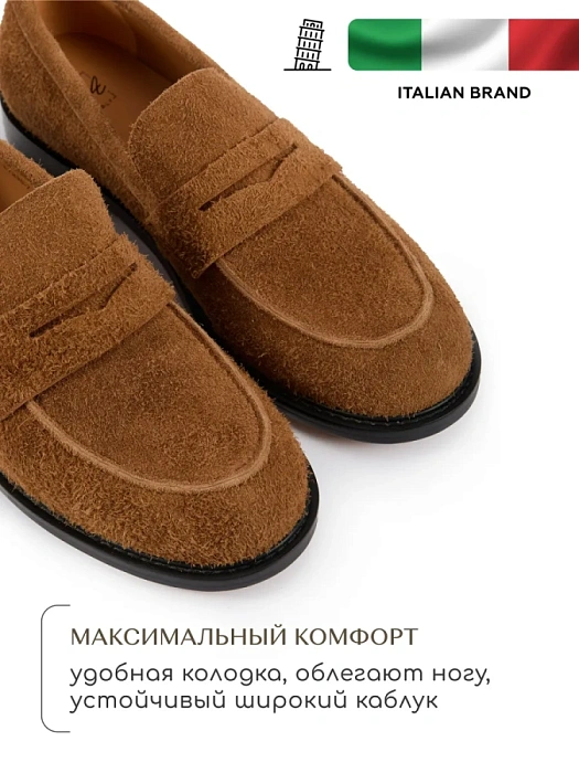 Женские лоферы SOFIA-ALEXANDRA коричневые, артикул LT235-7-B