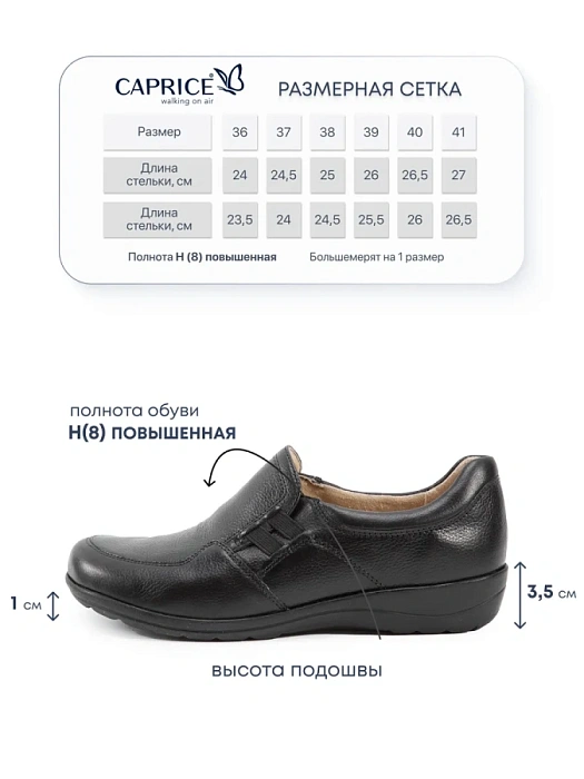 Женские туфли CAPRICE черные, артикул 9-24752-45-022