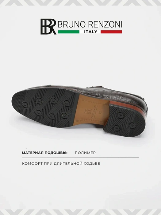 Мужские оксфорды BRUNO RENZONI  коричневые, артикул 5408A-910L