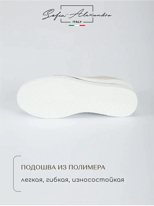 Женские кеды SOFIA-ALEXANDRA бежевые, артикул SA20544-WB