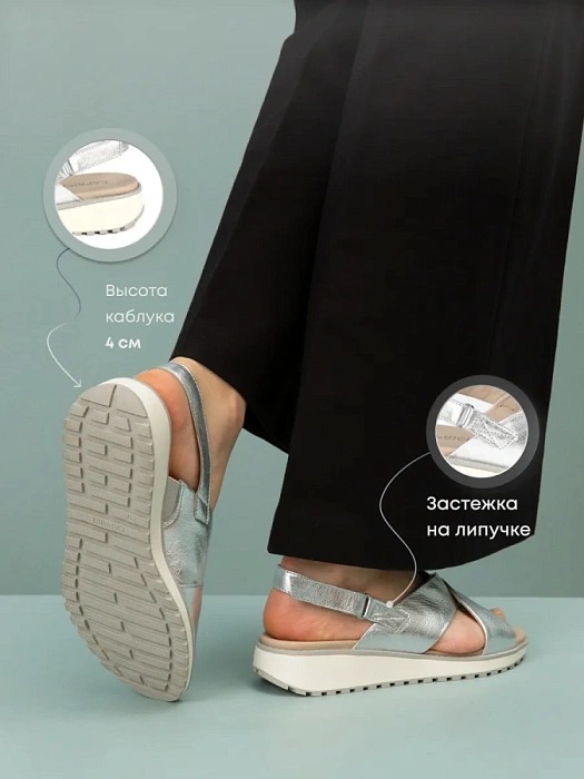 Женские босоножки  CAPRICE серебристые, артикул 9-9-28703-42-920