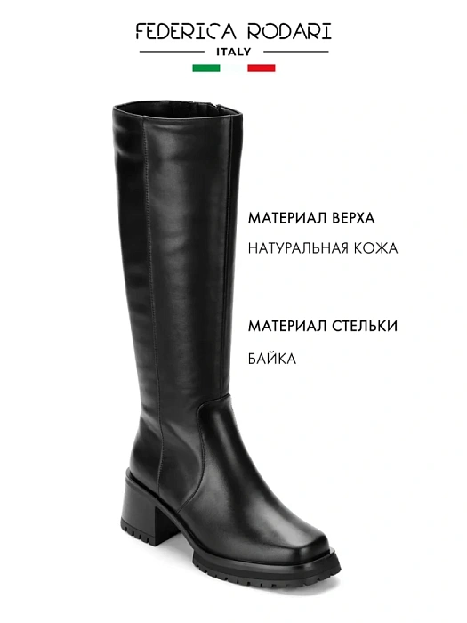 Женские сапоги basic FEDERICA RODARI черные, артикул 7E-3C495-65
