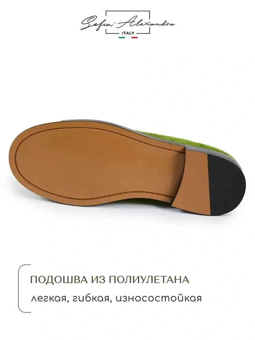 Женские лоферы SOFIA-ALEXANDRA зеленые, артикул LT235-7-G