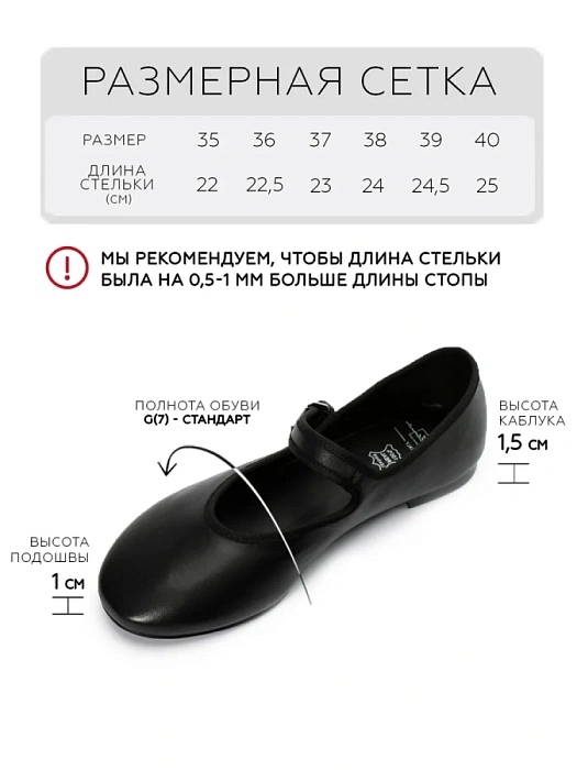 Женские балетки SOFIA-ALEXANDRA черные, артикул 38E-HF860-A411D1