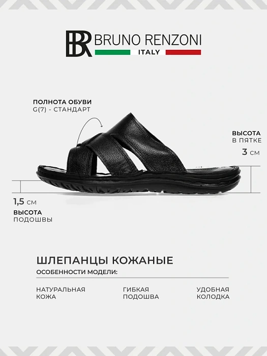 Мужские шлепанцы BRUNO RENZONI  черные, артикул M-23477-001