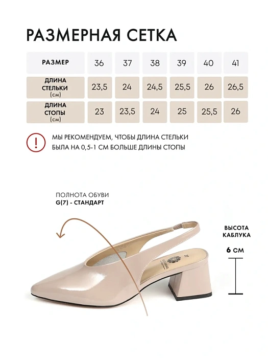 Женские слингбэки FEDERICA RODARI бежевые, артикул 43E-H5440-L95043-4