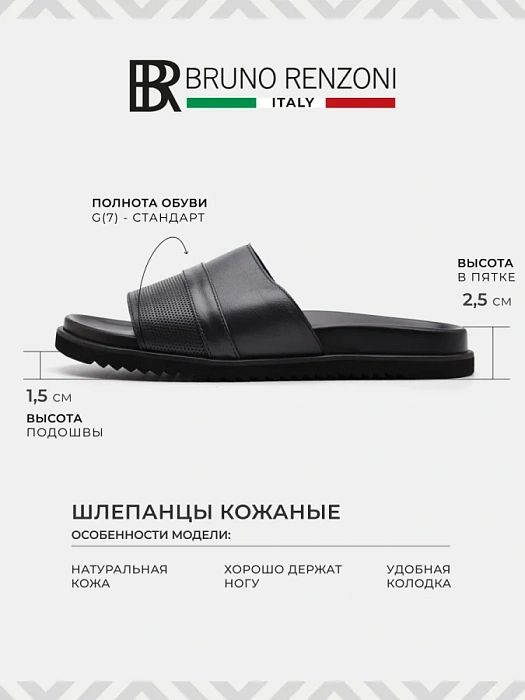 Мужские шлепанцы BRUNO RENZONI  серые, артикул TK702-7-H7