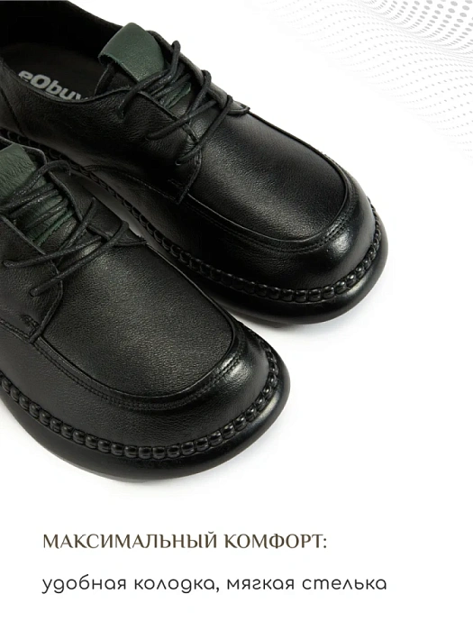 Женские туфли eObuv черные, артикул CTS24-BWLM3-009A