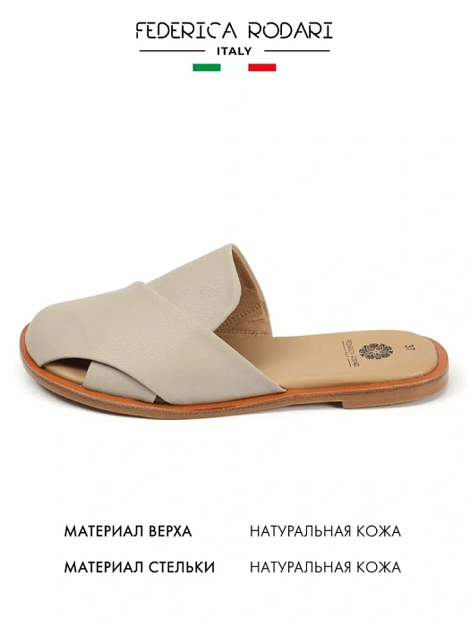Женские сабо FEDERICA RODARI серые, артикул 7E-4C920-881