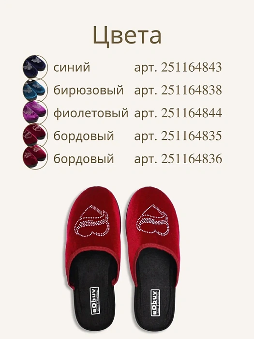 Домашние тапочки eObuv, артикул EO-C-03-6