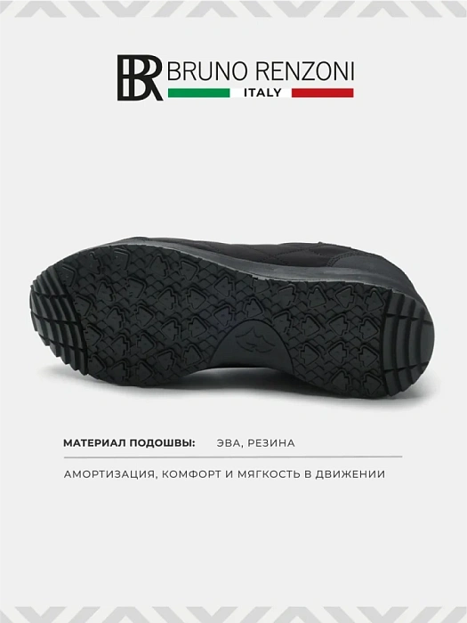 Мужские кроссовки BRUNO RENZONI  черные, артикул 148084/10-01BR