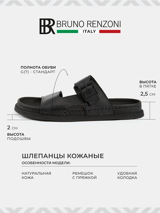 Мужские слайдеры BRUNO RENZONI  черные, артикул 031.674-1_black