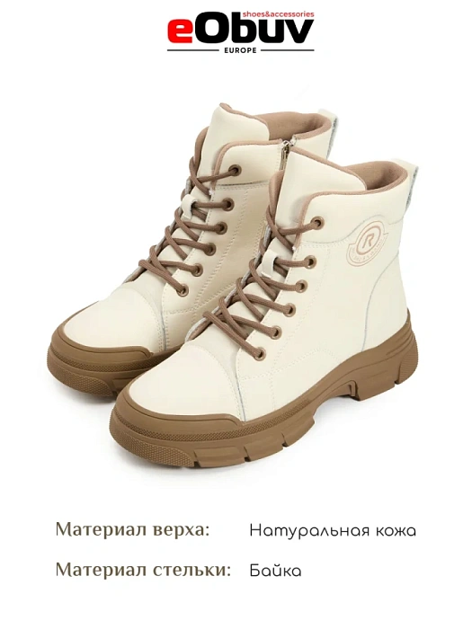 Женские ботинки eObuv бежевые, артикул AW25-60-1