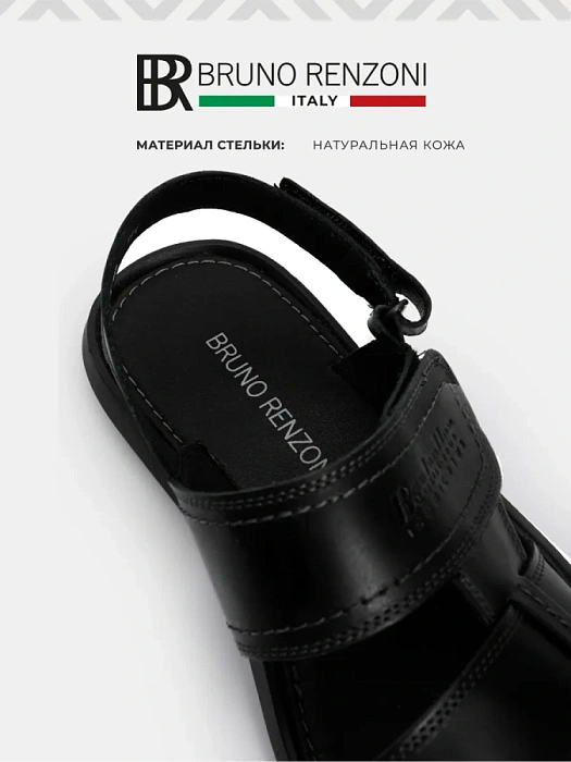 Мужские сандалии BRUNO RENZONI  черные, артикул 219668-5