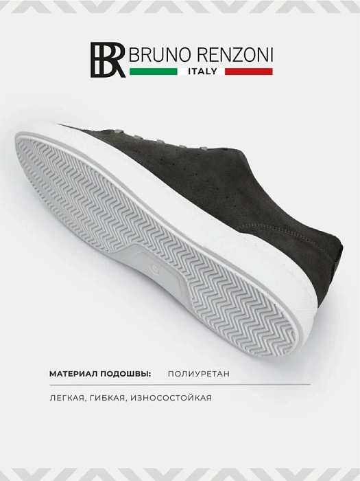 Мужские кеды BRUNO RENZONI  серые, артикул 990666-8