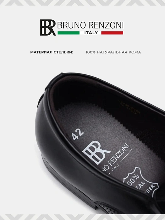 Мужские туфли BRUNO RENZONI  черные, артикул 5529B-916A