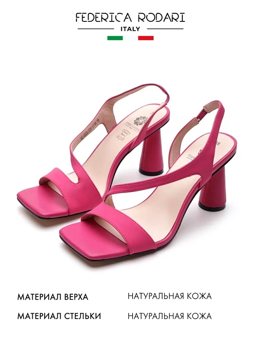 Женские босоножки  FEDERICA RODARI розовые, артикул 4E-6826-906-A168