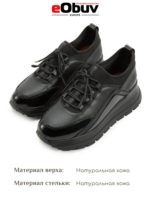 Женские кеды eObuv черные, артикул 81060-5