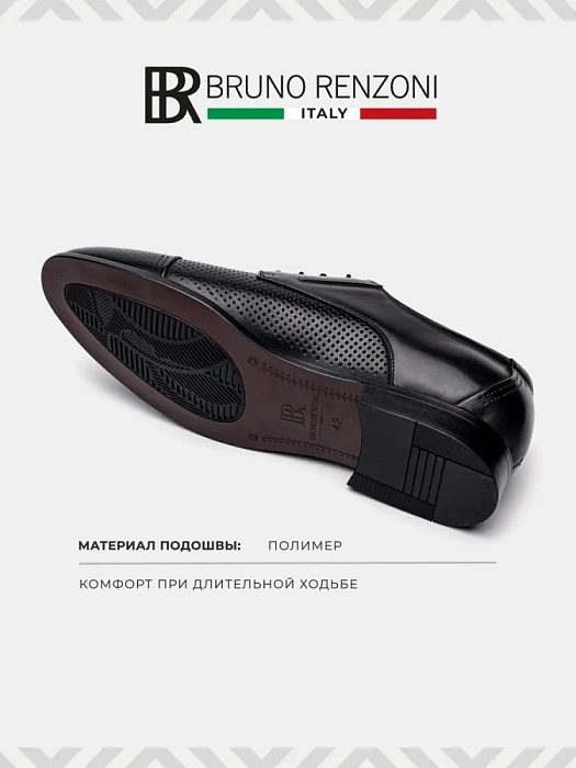 Мужские туфли BRUNO RENZONI  черные, артикул 5529B-913A