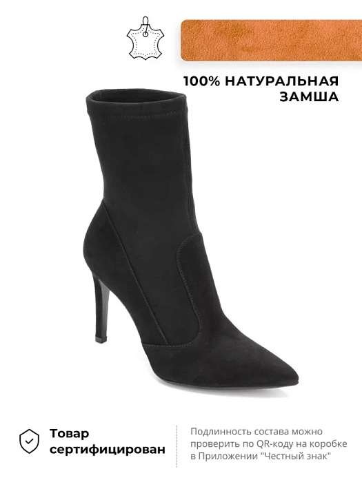 Женские ботильоны eObuv черные, артикул 4037727