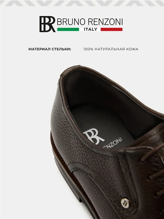 Мужские туфли BRUNO RENZONI  коричневые, артикул A003-1