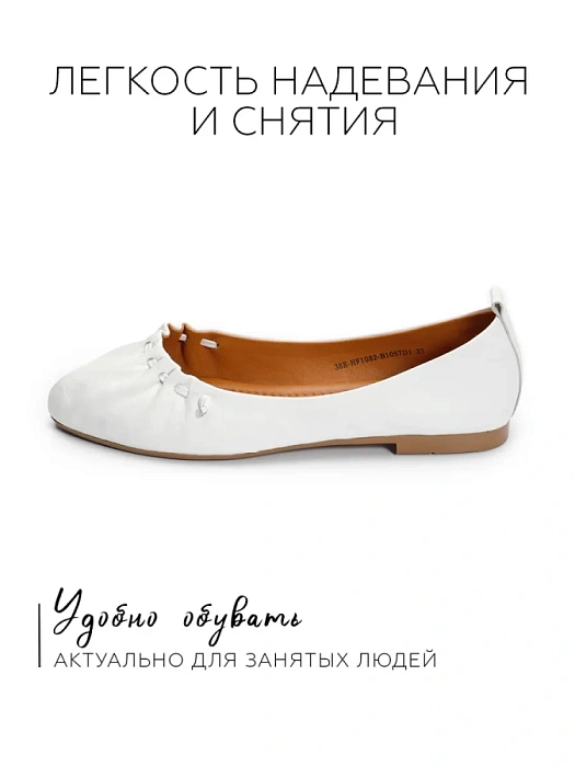 Женские балетки SOFIA-ALEXANDRA белые, артикул 38E-HF1082-B1057D1