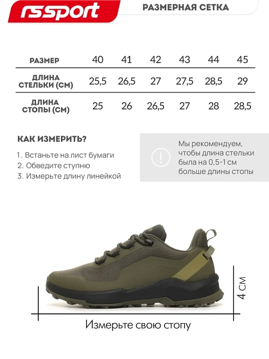 Мужские кроссовки RS SPORT зеленые, артикул LH232A88M-1/green/M