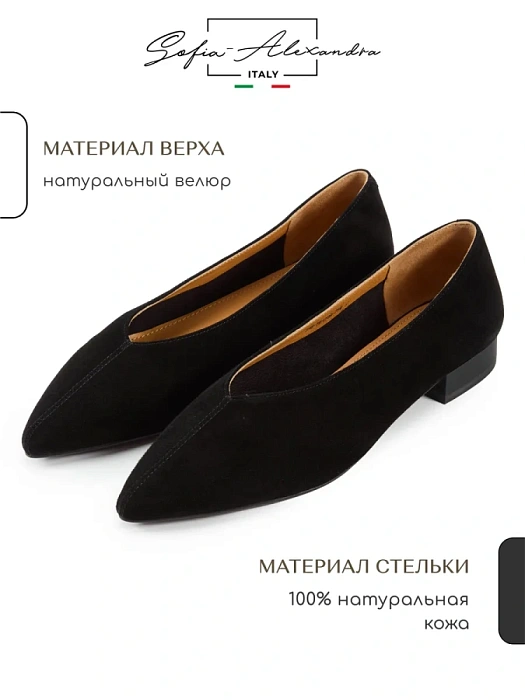 Женские туфли-лодочки SOFIA-ALEXANDRA черные, артикул 38E-HF1239-25W