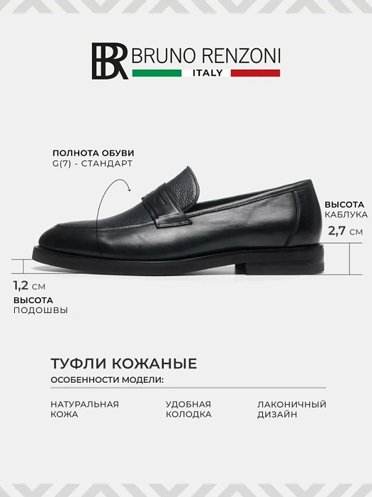 Мужские лоферы BRUNO RENZONI  синие, артикул M1016A-130D