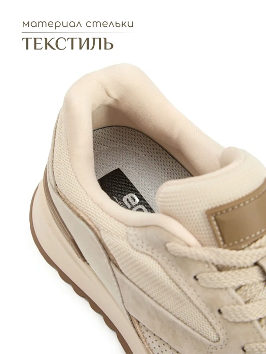 Женские кроссовки eObuv бежевые, артикул AW25-60-10