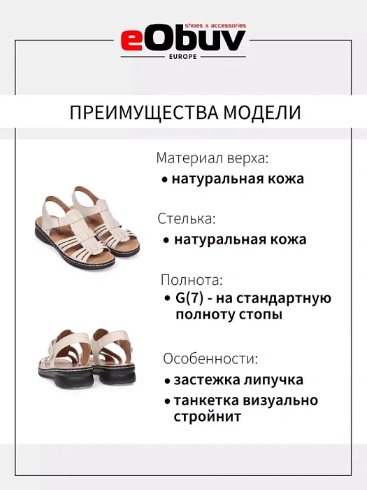 Женские сандалии eObuv бежевые, артикул 52E-LQFR083-1.EO