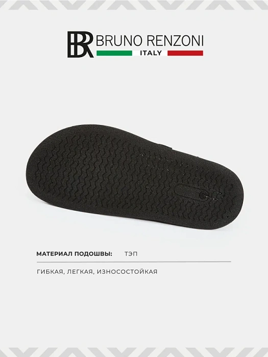 Мужские слайдеры BRUNO RENZONI  черные, артикул 031.674-1_black