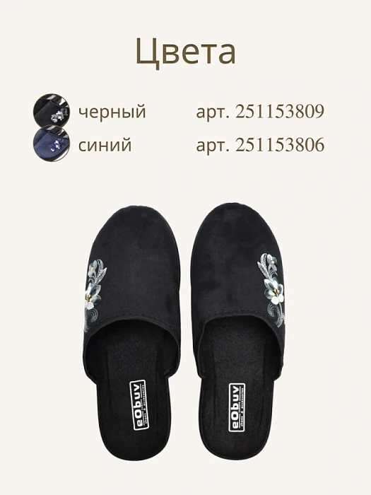 Домашние тапочки eObuv, артикул EO-C-20-1