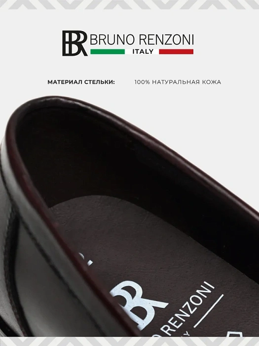Мужские лоферы BRUNO RENZONI  бордовые, артикул F238AB-19D