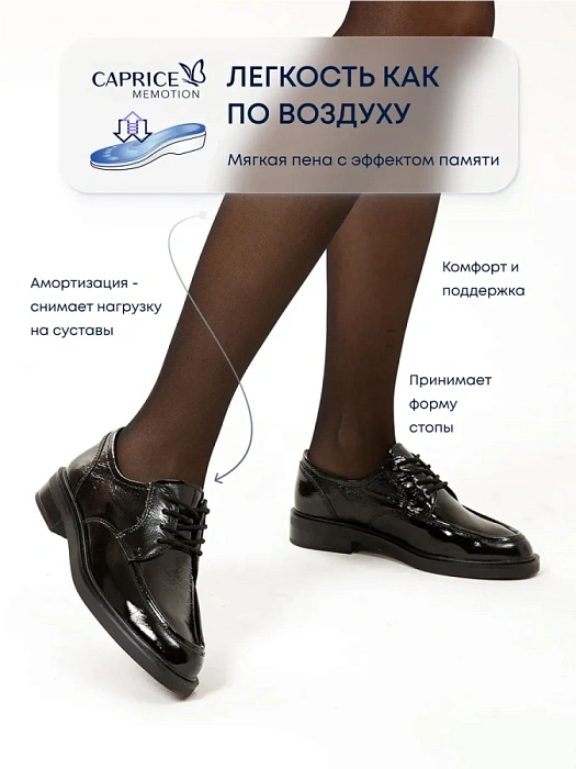 Женские туфли CAPRICE черные, артикул 9-23303-43-017