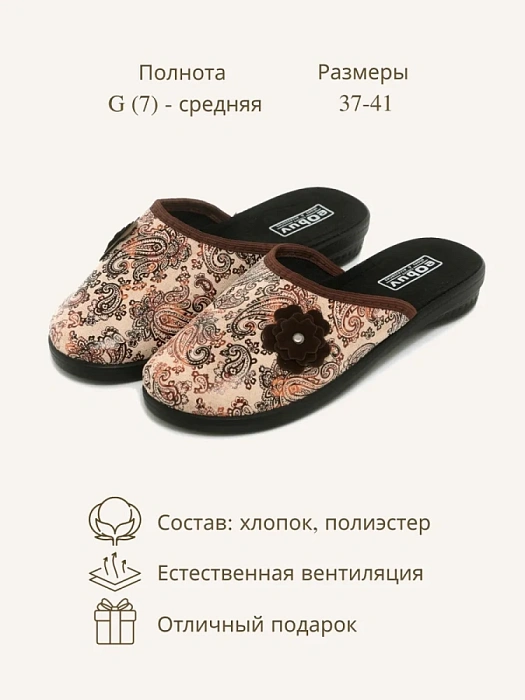 Домашние тапочки eObuv, артикул EO-C-17-14