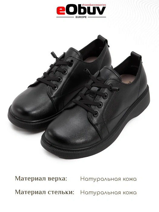 Женские туфли eObuv черные, артикул DY25030702A