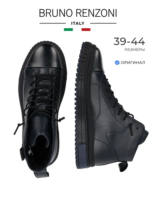 Мужские ботинки BRUNO RENZONI  синие, артикул BR11883-MT/10