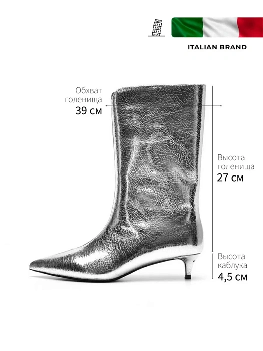 Женские полусапоги SOFIA-ALEXANDRA серебряные, артикул 38E-HF900-C