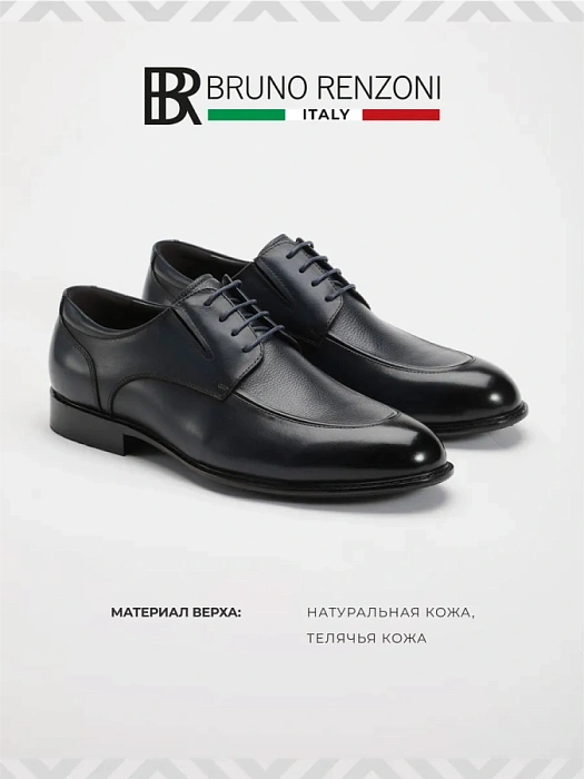 Мужские дерби BRUNO RENZONI  синие, артикул YS509A-K54C-NP