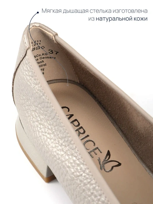 Женские балетки CAPRICE бежевые, артикул 9-22105-42-21I