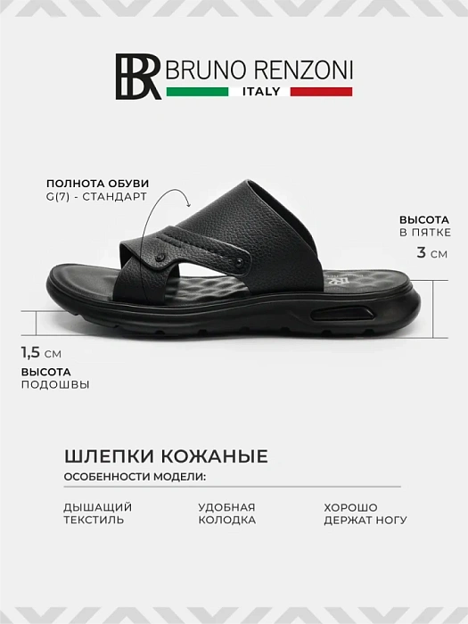 Мужские пантолеты BRUNO RENZONI  черные, артикул BR18333-MPU