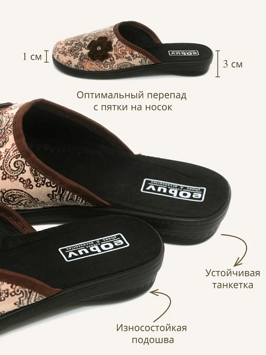 Домашние тапочки eObuv, артикул EO-C-17-14